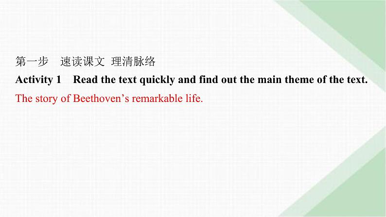 译林版高中英语选择性必修第一册UNIT2 Section C Extended reading,Project,Assessment & Further study课件04