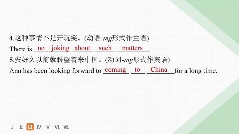 译林版高中英语选择性必修第一册UNIT2 分层跟踪检测2 Grammar and usage & Integrated skills课件07