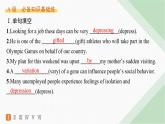 譯林版高中英語選擇性必修第一冊UNIT2 分層跟蹤檢測3 Extended reading,Project, Assessment & Further study課件