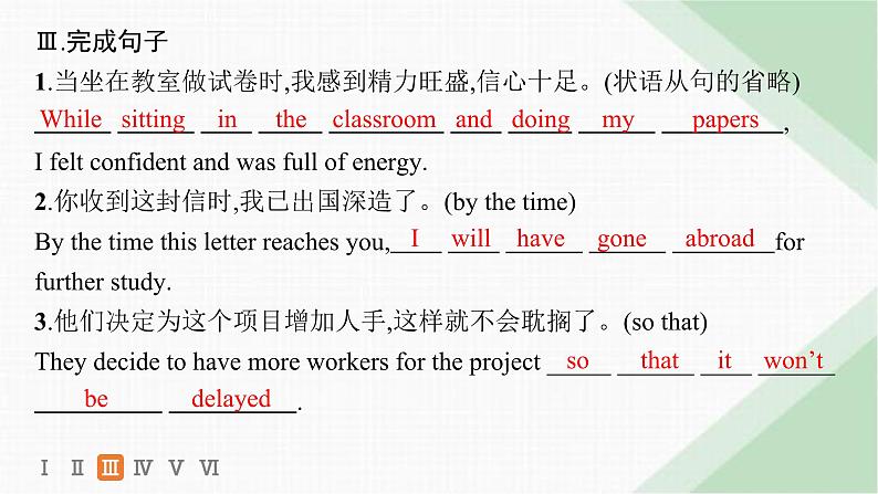 译林版高中英语选择性必修第一册UNIT2 分层跟踪检测3 Extended reading,Project, Assessment & Further study课件06