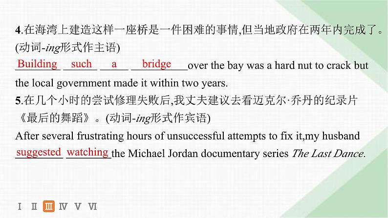 译林版高中英语选择性必修第一册UNIT2 分层跟踪检测3 Extended reading,Project, Assessment & Further study课件07