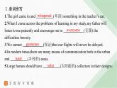 譯林版高中英語選擇性必修第一冊UNIT2 單元提能強化練(二)課件