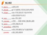 譯林版高中英語選擇性必修第一冊UNIT2 單元素能鞏固提升課件