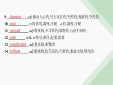 譯林版高中英語選擇性必修第一冊UNIT2 單元素能鞏固提升課件