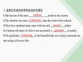 譯林版高中英語選擇性必修第一冊UNIT2 單元素能鞏固提升課件