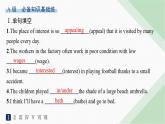 譯林版高中英語(yǔ)選擇性必修第一冊(cè)UNIT3 分層跟蹤檢測(cè)2 Grammar and usage & Integrated skills課件