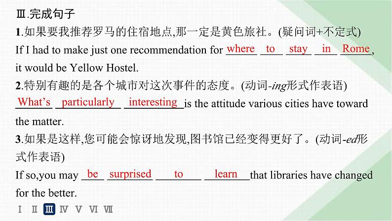 译林版高中英语选择性必修第一册UNIT3 分层跟踪检测2 Grammar and usage & Integrated skills课件06