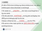 譯林版高中英語(yǔ)選擇性必修第一冊(cè)UNIT3 分層跟蹤檢測(cè)3 Extended reading,Project, Assessment & Further study課件