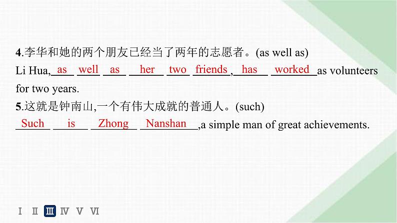 译林版高中英语选择性必修第一册UNIT3 分层跟踪检测3 Extended reading,Project, Assessment & Further study课件07