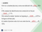 譯林版高中英語(yǔ)選擇性必修第一冊(cè)UNIT3 單元提能強(qiáng)化練(三)課件
