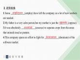 譯林版高中英語(yǔ)選擇性必修第一冊(cè)UNIT3 單元提能強(qiáng)化練(三)課件