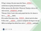譯林版高中英語(yǔ)選擇性必修第一冊(cè)UNIT3 單元提能強(qiáng)化練(三)課件