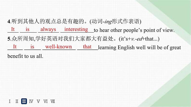 译林版高中英语选择性必修第一册UNIT3 单元提能强化练(三)课件第7页