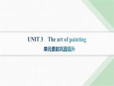 譯林版高中英語(yǔ)選擇性必修第一冊(cè)UNIT3 單元素能鞏固提升課件