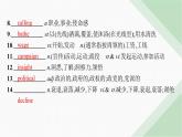 譯林版高中英語(yǔ)選擇性必修第一冊(cè)UNIT3 單元素能鞏固提升課件