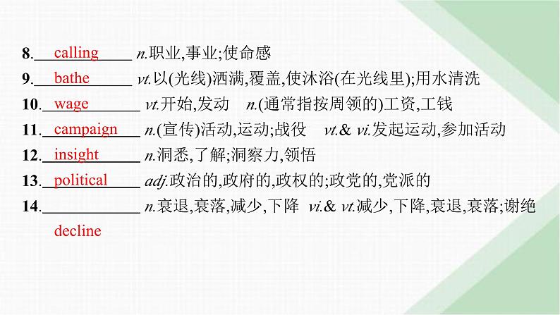 译林版高中英语选择性必修第一册UNIT3 单元素能巩固提升课件第3页