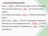 譯林版高中英語(yǔ)選擇性必修第一冊(cè)UNIT3 單元素能鞏固提升課件