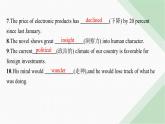 譯林版高中英語(yǔ)選擇性必修第一冊(cè)UNIT3 單元素能鞏固提升課件