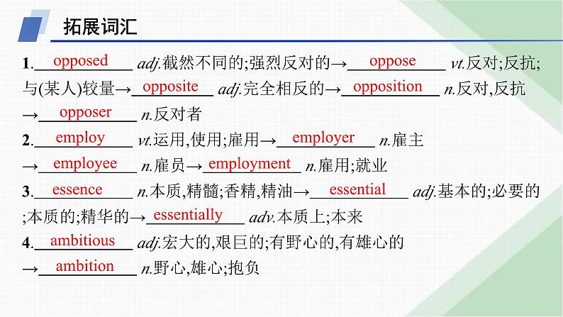 译林版高中英语选择性必修第一册UNIT3 单元素能巩固提升课件第6页