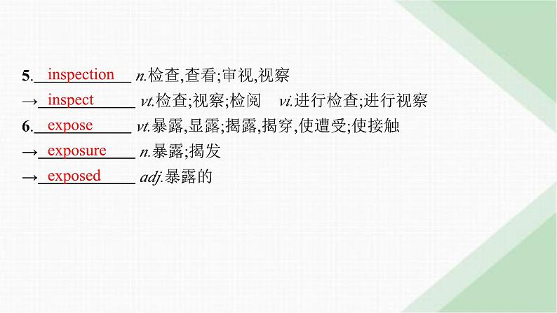 译林版高中英语选择性必修第一册UNIT3 单元素能巩固提升课件第7页