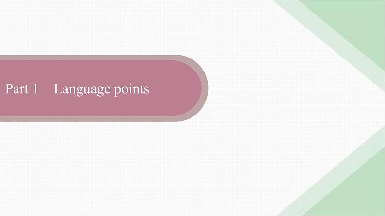 译林版高中英语选择性必修第一册UNIT4 Section B Grammar and usage & Integrated skills课件03