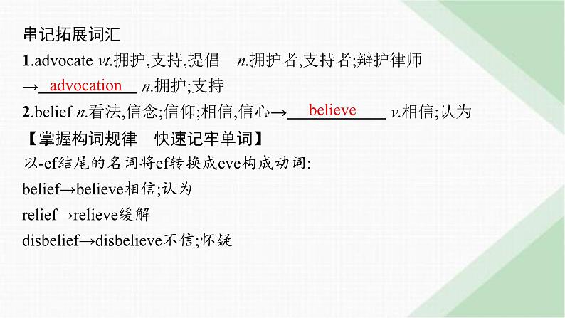 译林版高中英语选择性必修第一册UNIT4 Section B Grammar and usage & Integrated skills课件06