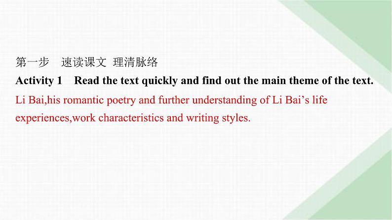 译林版高中英语选择性必修第一册UNIT4 Section C Extended reading,Project,Assessment & Further study课件04