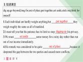 譯林版高中英語選擇性必修第一冊UNIT4 分層跟蹤檢測1 Welcome to the UNIT& Reading課件