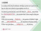譯林版高中英語選擇性必修第一冊UNIT4 分層跟蹤檢測2 Grammar and usage & Integrated skills課件