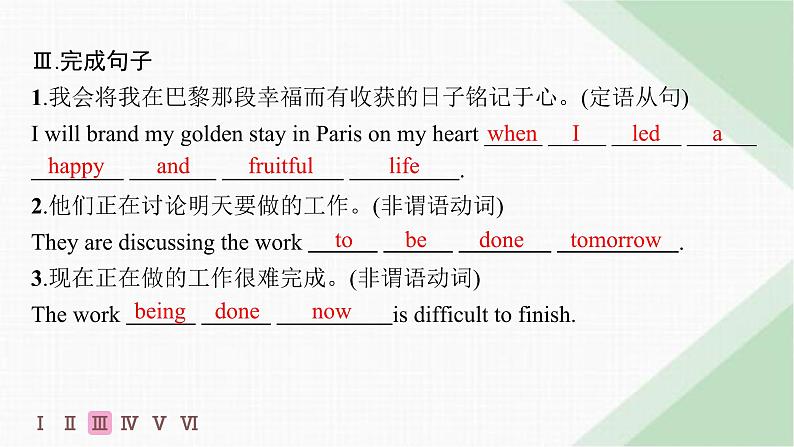 译林版高中英语选择性必修第一册UNIT4 分层跟踪检测2 Grammar and usage & Integrated skills课件06