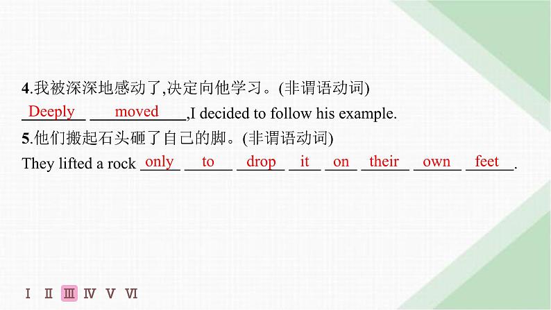 译林版高中英语选择性必修第一册UNIT4 分层跟踪检测2 Grammar and usage & Integrated skills课件07