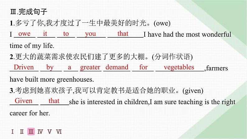 译林版高中英语选择性必修第一册UNIT4 分层跟踪检测3 Extended reading,Project, Assessment & Further study课件第6页