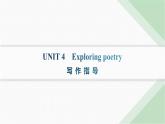 译林版高中英语选择性必修第一册UNIT4 写作指导课件