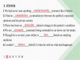譯林版高中英語選擇性必修第一冊UNIT4 單元提能強化練(四)課件