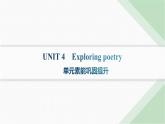 譯林版高中英語選擇性必修第一冊UNIT4 單元素能鞏固提升課件