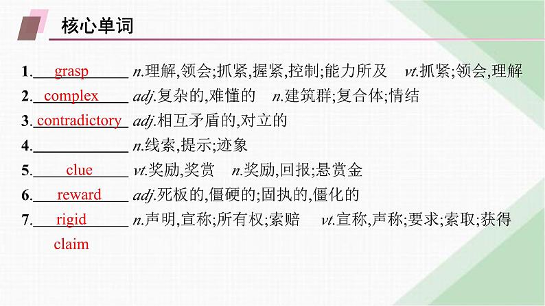 译林版高中英语选择性必修第一册UNIT4 单元素能巩固提升课件02