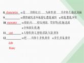 譯林版高中英語選擇性必修第一冊UNIT4 單元素能鞏固提升課件