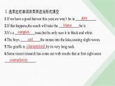 譯林版高中英語選擇性必修第一冊UNIT4 單元素能鞏固提升課件