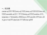 译林版高中英语选择性必修第一册UNIT4 读后续写 微技能之天气描写课件