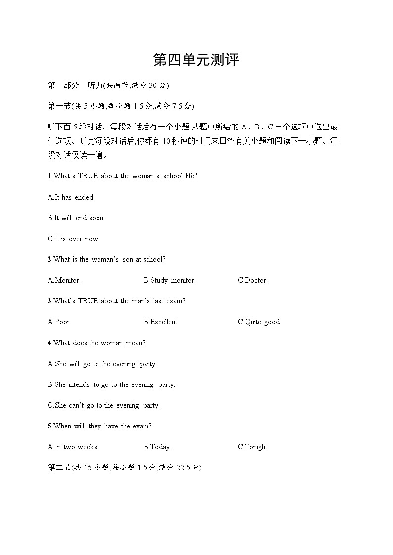 译林版高中英语选择性必修第一册第4单元检测含答案第1页