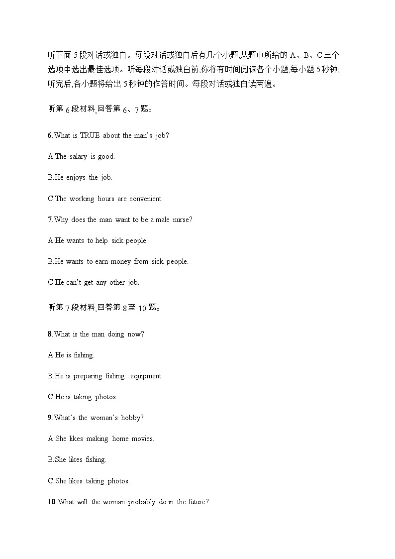 译林版高中英语选择性必修第一册第4单元检测含答案第2页