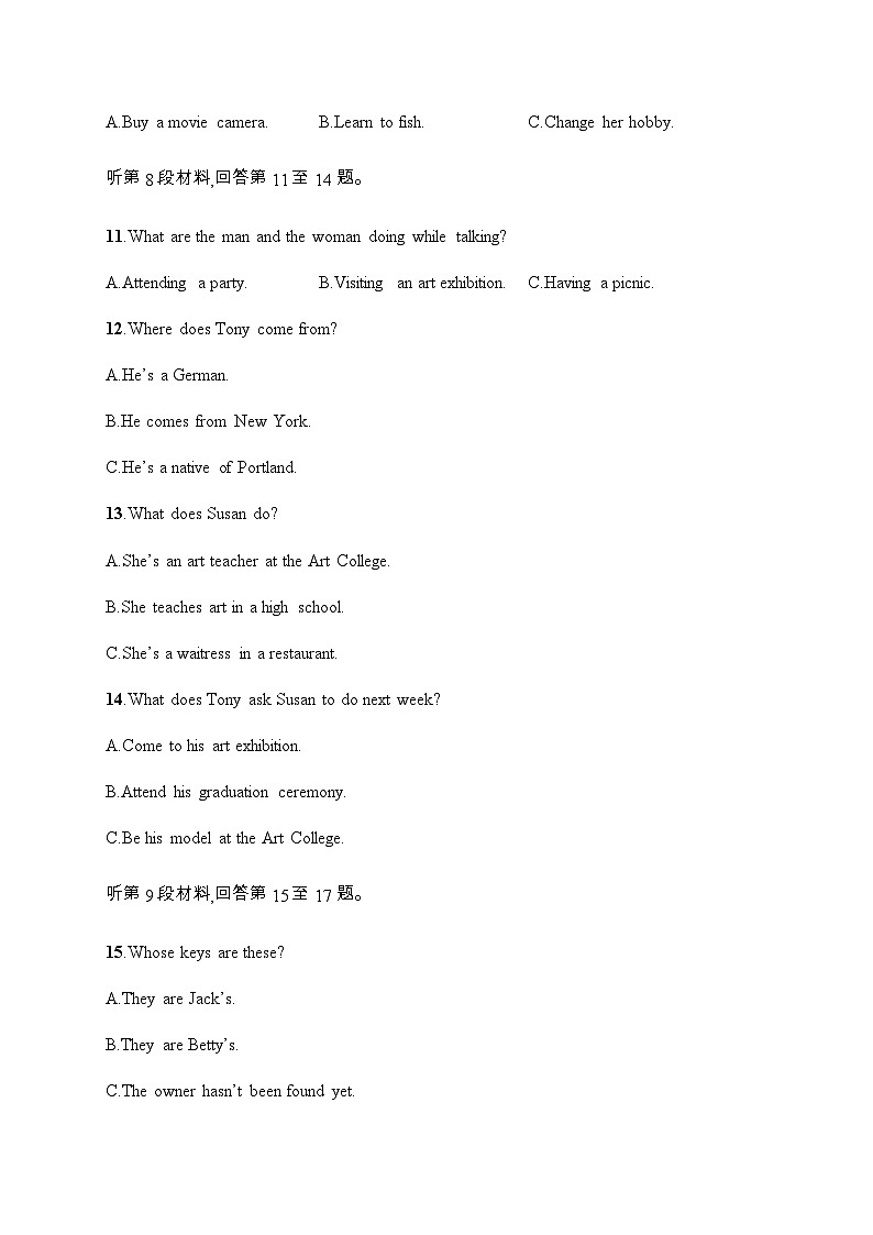 译林版高中英语选择性必修第一册第4单元检测含答案第3页