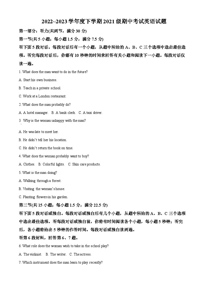 广西柳州高级中学2022-2023学年高二下学期期中考试英语试卷（解析版）第1页