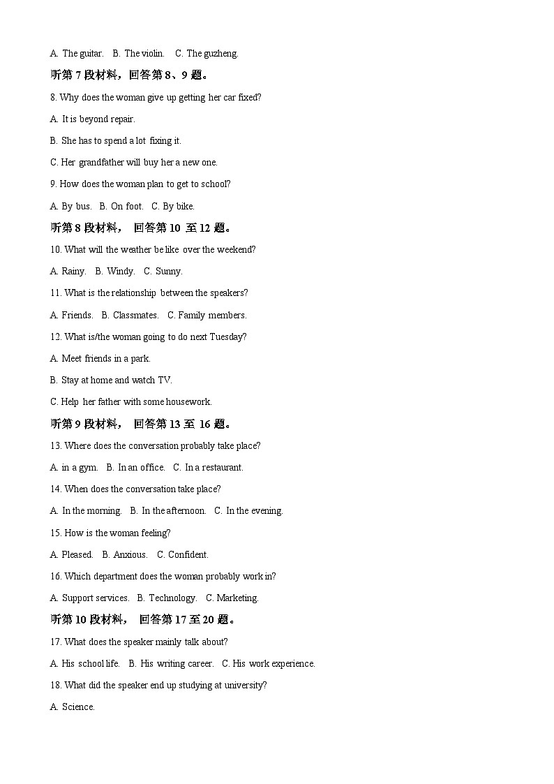 广西柳州高级中学2022-2023学年高二下学期期中考试英语试卷（解析版）第2页