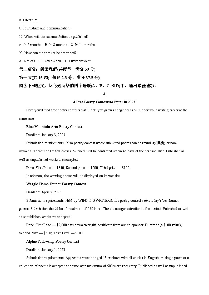 广西柳州高级中学2022-2023学年高二下学期期中考试英语试卷（解析版）第3页