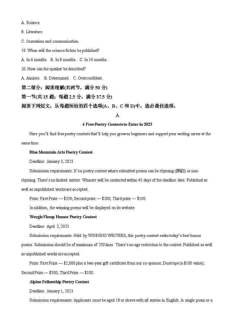 广西柳州高级中学2022-2023学年高二下学期期中考试英语试卷（原卷版）第3页