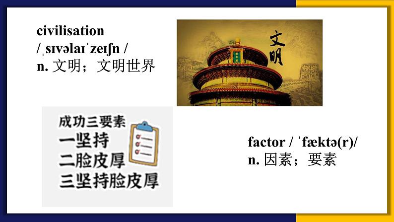 人教版 2024 高中英语 必修一 Unit 5 Language around the world 单词words and expressions 课件06