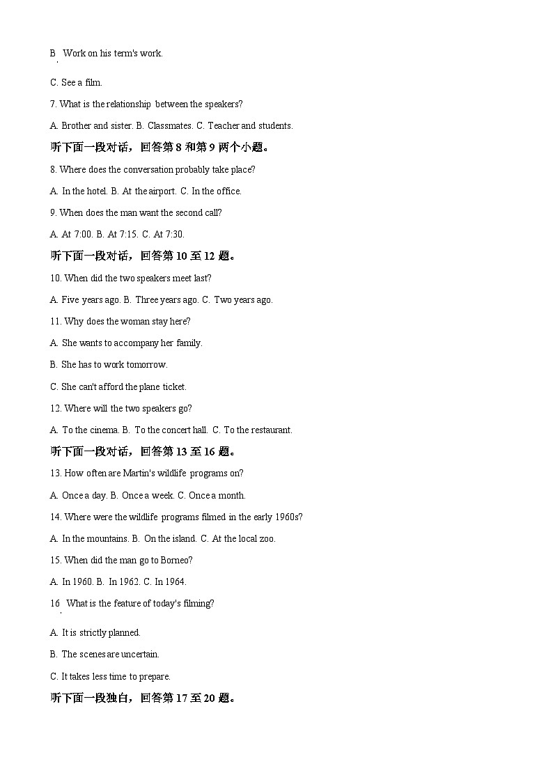 湖南省益阳市2023-2024学年高二下学期期末考试英语试题（解析版）02
