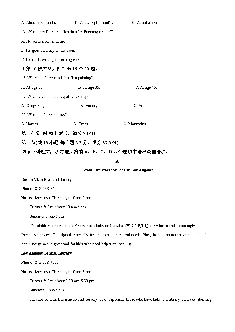 （教研室）江苏省淮安市淮安区2023-2024学年高二下学期期中考试英语试题 （原卷版）03