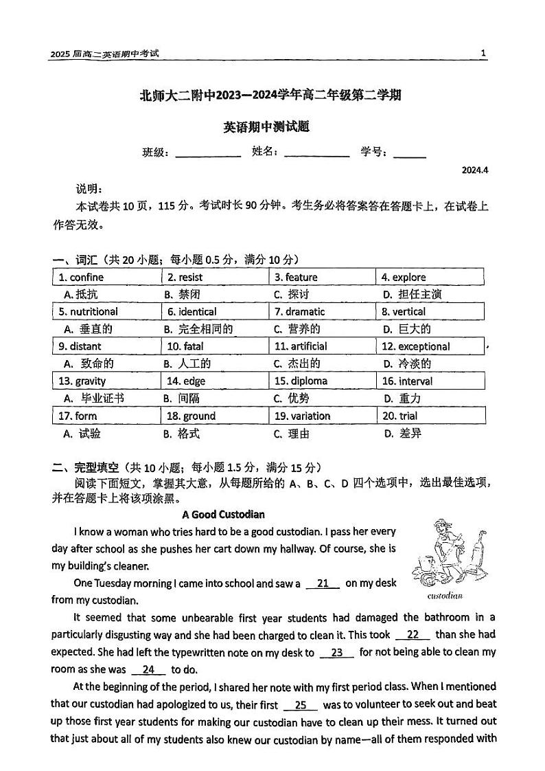 北京市北京师范大学第二附属中学2023-2024学年高二下学期期中英语试题01